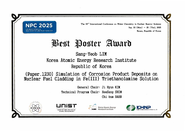 임상엽 기술원 NPC2025 우수 포스터상